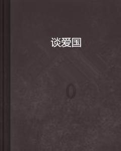 跟心动的女孩表白她说差点就相信了该怎么回答？游戏画面