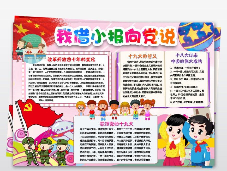 滚动的奶酪选关版