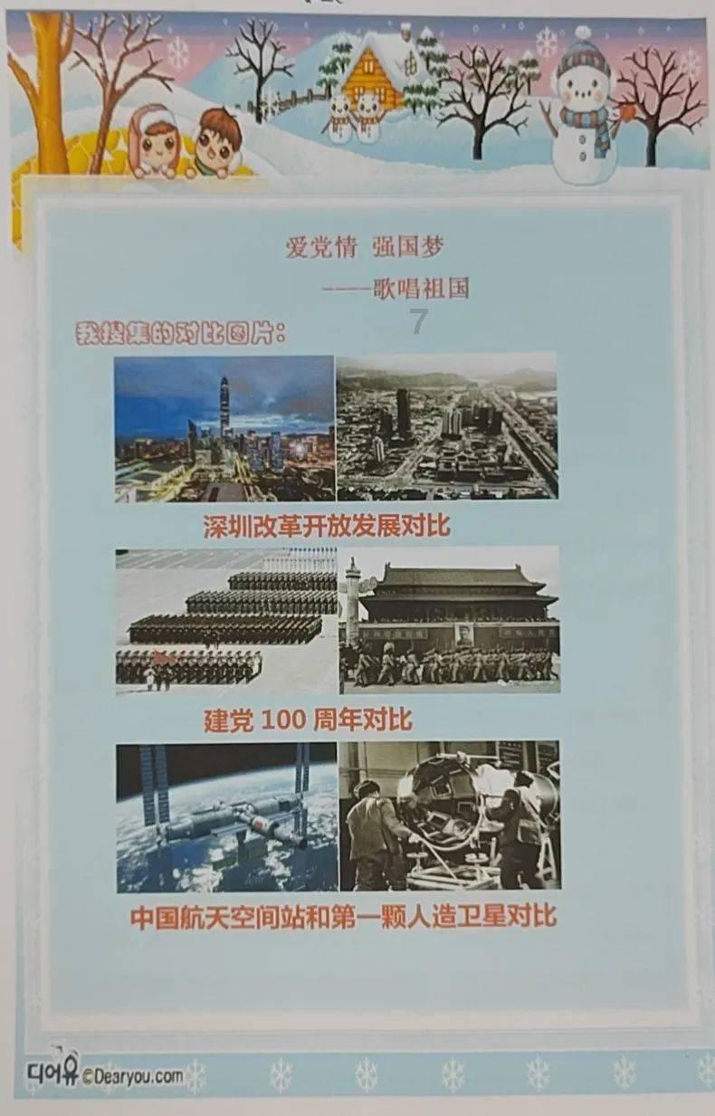 救援卡通小象